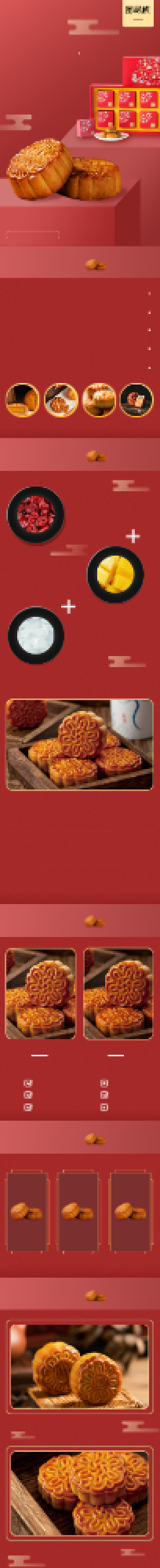 中秋节美食甜品月饼礼盒佳节详情页背景