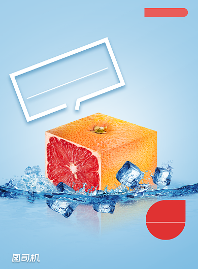 新鲜现榨水果果汁宣传海报背景