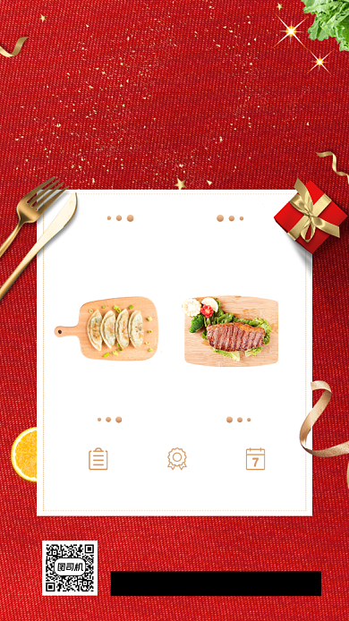 双十一美食促销时尚简约手机海报背景