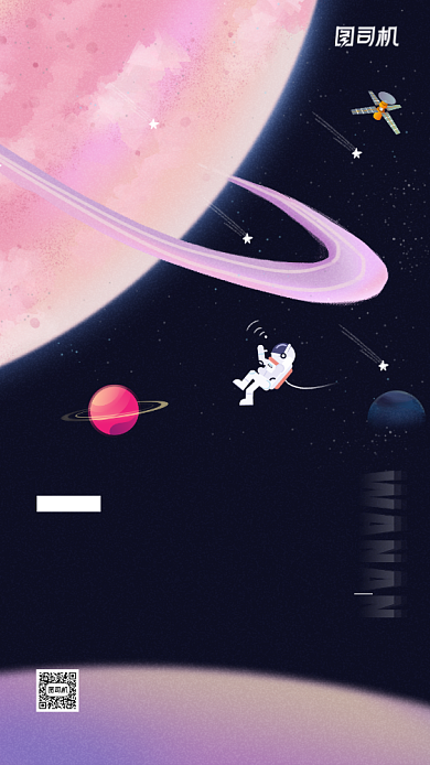 晚安八月日签宣传手机海报背景