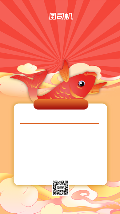 寻找锦鲤双十一活动促销宣传手机海报背景