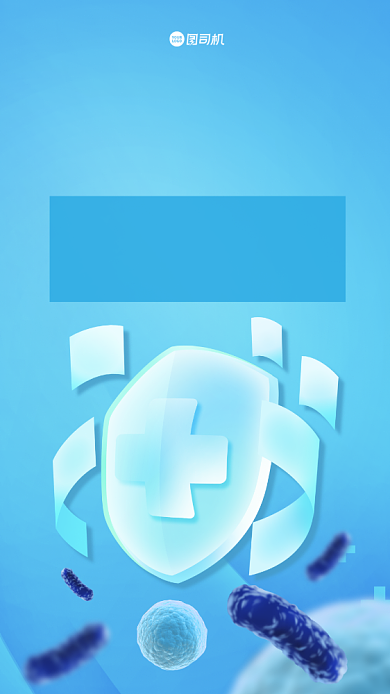 预防诺如病毒简约质感手机海报背景