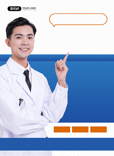 健康体检蓝色简约关爱健康宣传印刷海报背景