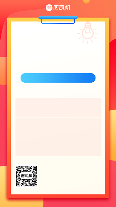 创意复古暑假特训班手机海报背景