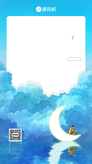 插画风日签手机海报背景