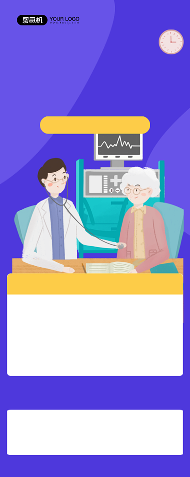 健康体检蓝色卡通定期体检宣传易拉宝背景