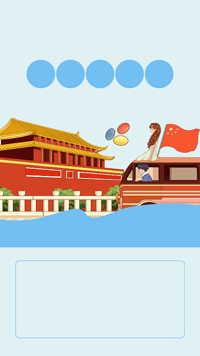 卡通国庆节旅游推荐文章配图背景
