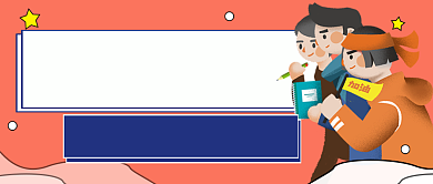 橙色卡通考研冲刺班公众号首图背景