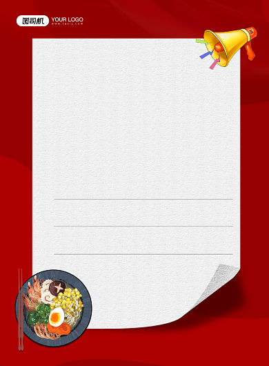 暂停营业公告饭店通知红色印刷海报背景