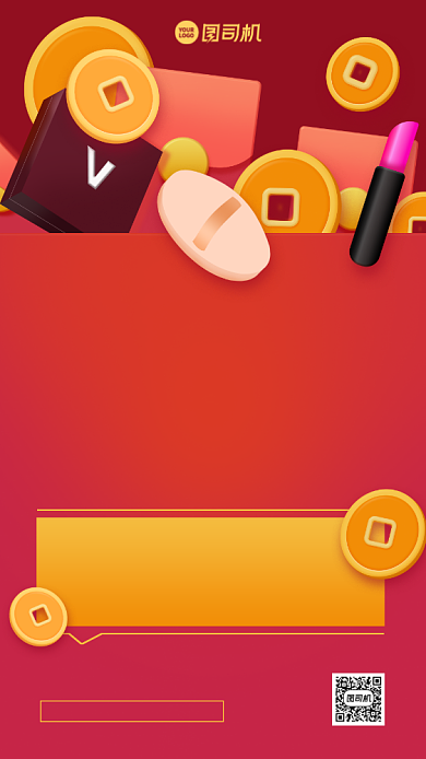 双十一狂欢大促宣传红色手机海报背景