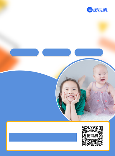 母婴代理加盟微商蓝色清新印刷海报背景