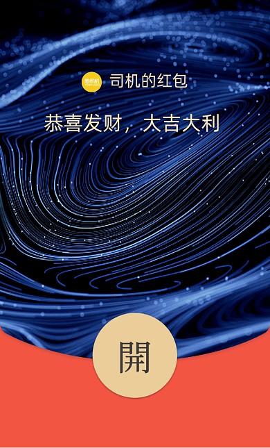 蓝色几何大气微信红包封面