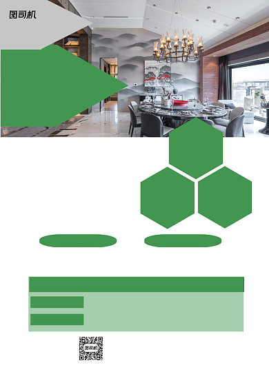 专业房屋装修绿色写实宣传海报背景