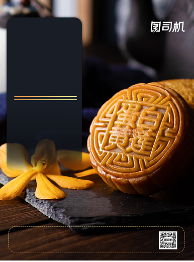 商务风中秋月饼促销宣传单背景