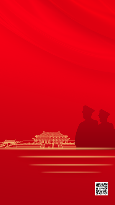 八一建军节红色创意手机海报背景