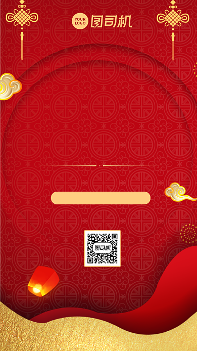 元旦节促销中国风手机海报背景