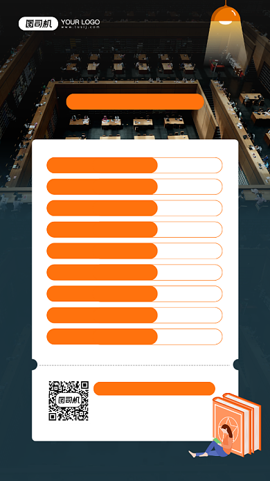 阅读书目推荐简约摄影图宣传手机海报背景