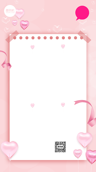 12月相亲活动粉嫩手机海报背景