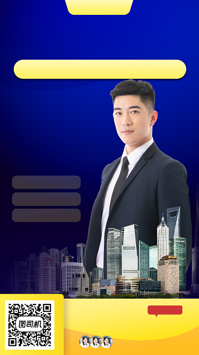 买房小课堂手机海报背景