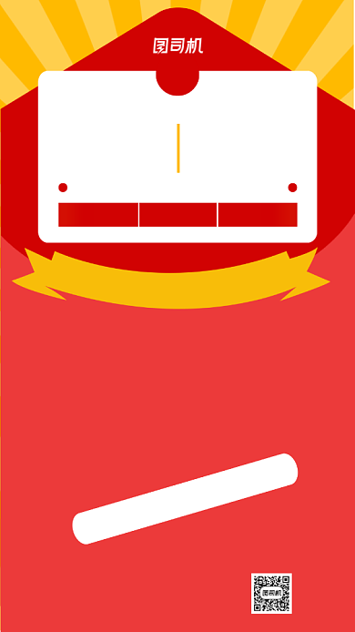 红包情人节打折简约大气创意促销海报背景