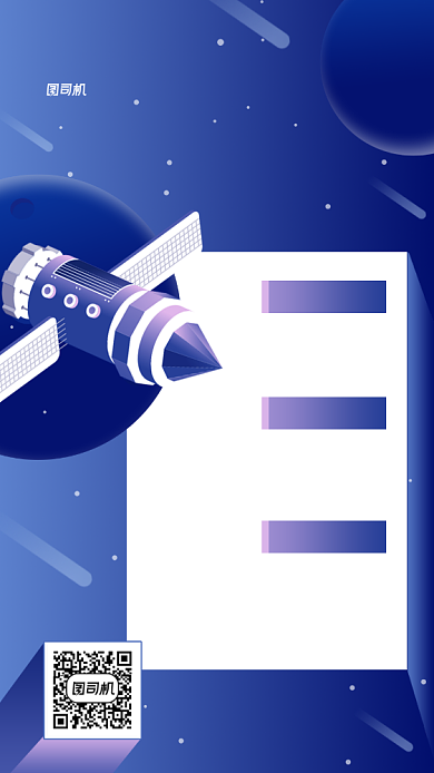 金融理财销售招聘精英手机海报背景