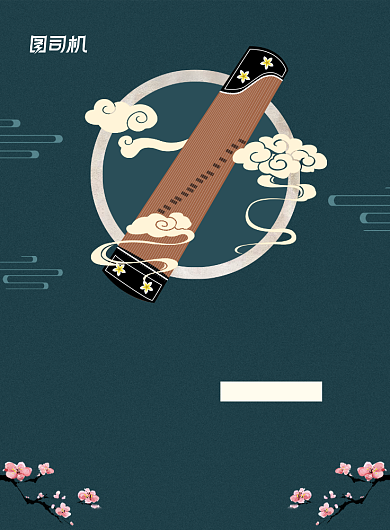 中国风大气简约古筝培训招生宣传海报背景