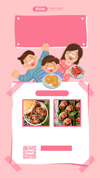 美食特惠季粉色文艺美食促销手机海报背景