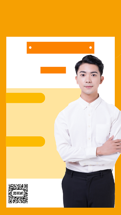 成人英语培训课程人物简约手机海报背景