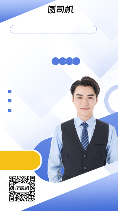 心理学课程促销海报背景