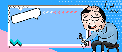 人到中年脱发怎么办手绘卡通公众号首图背景