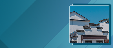 民宿古朴简约设公众号首图背景