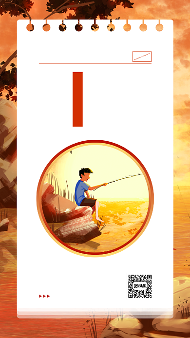 立秋传统节气简约手机海报背景