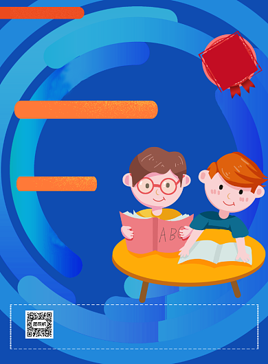 蓝色插画小升初教育培训印刷海报背景