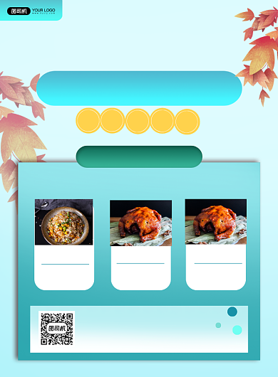 美食上新促销宣传简约印刷海报背景