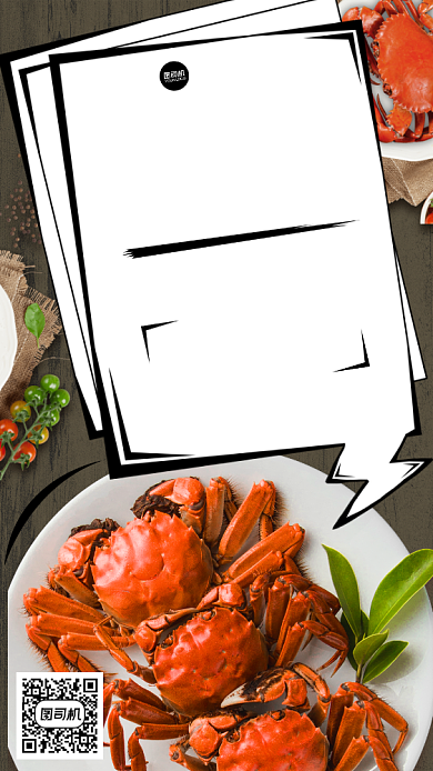 螃蟹美食营销手机海报背景