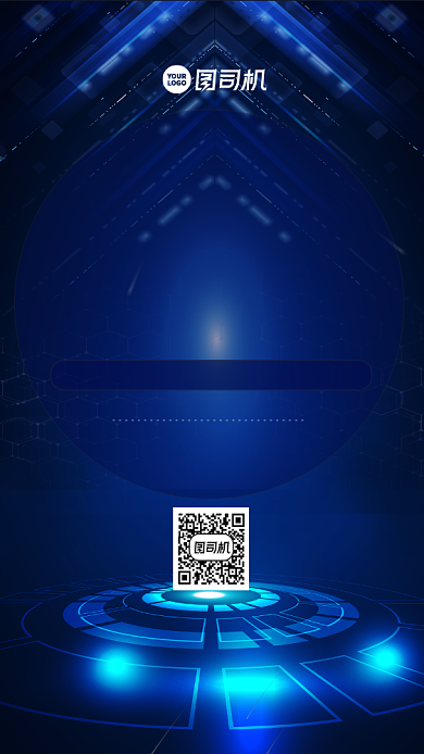 科技峰会邀请函时尚风手机海报背景