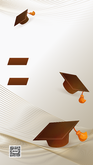 毕业典礼晚会宣传手机海报背景