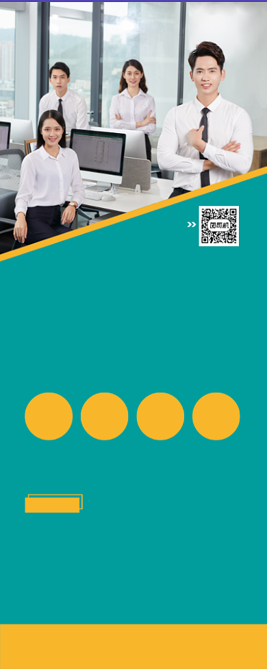 金牌培训机构绿色企业介绍商务易拉宝背景