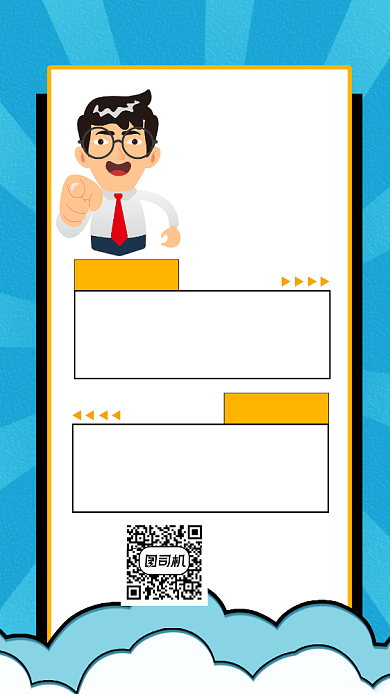 志愿者招募宣传手机海报背景