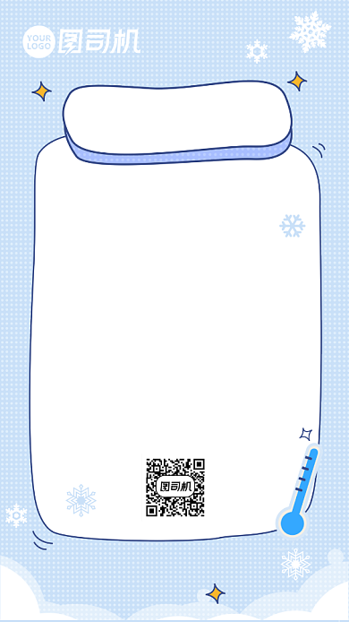 卡通手绘蓝色降温暖心提示手机海报背景