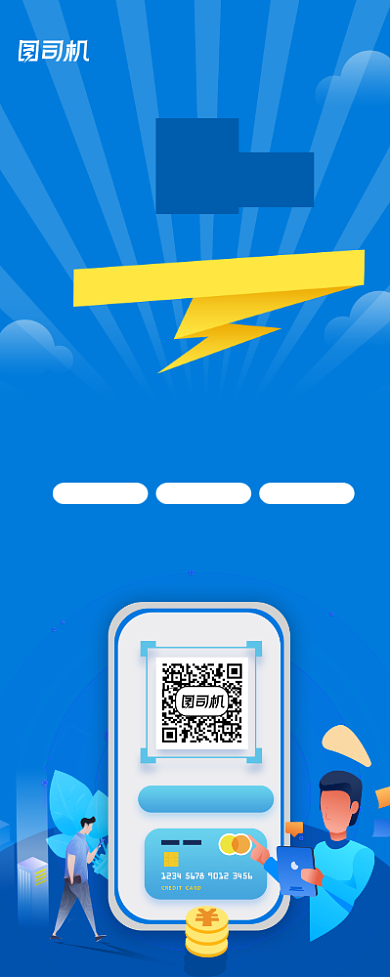 蓝色大气刷脸支付金融展架背景
