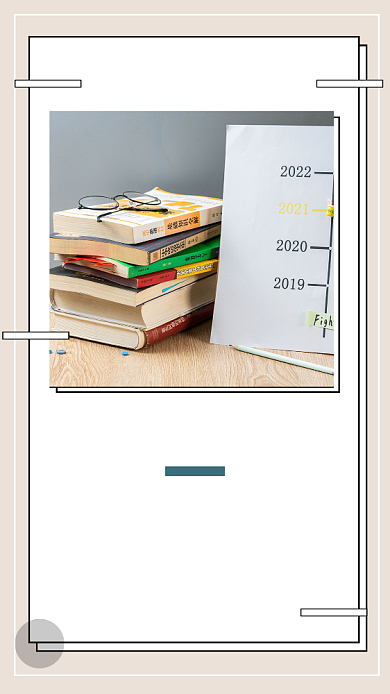 黄色简约我的生活手账文章配图背景