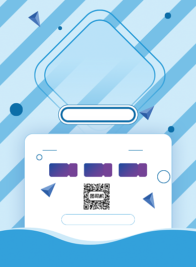 周年庆促销蓝色渐变优惠打折印刷海报背景