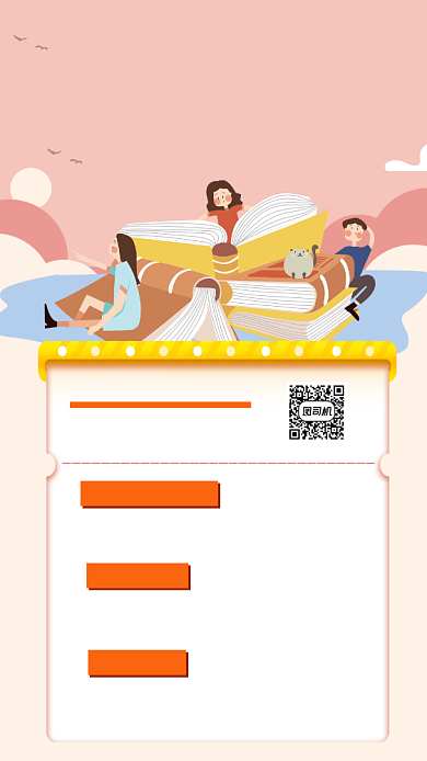 教师资格证考前训练营招生宣传手机海报背景