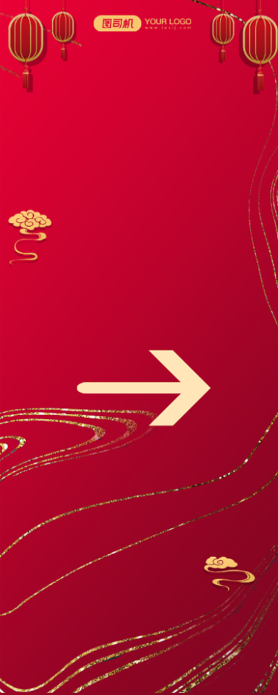 年终盛典指路大气简约易拉宝背景