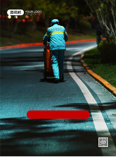 环卫工人时尚简约致敬宣传印刷海报背景