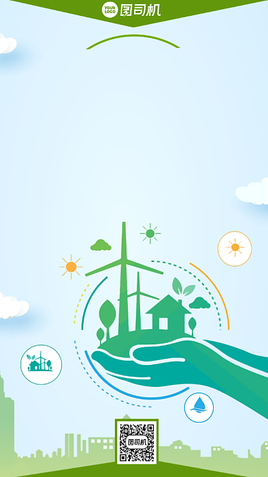 环保公益节能减排卡通风手机海报背景