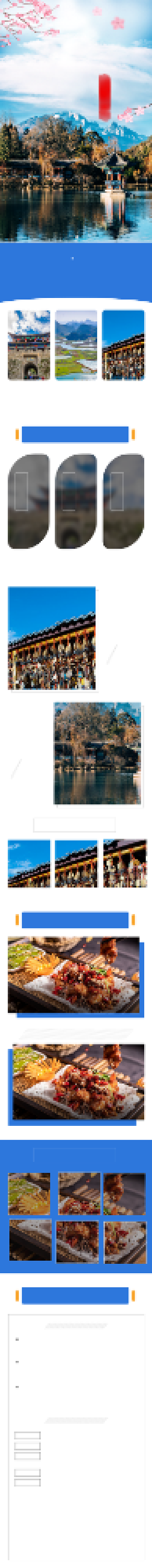 广西云南酒店旅行休闲旅行团详情页背景