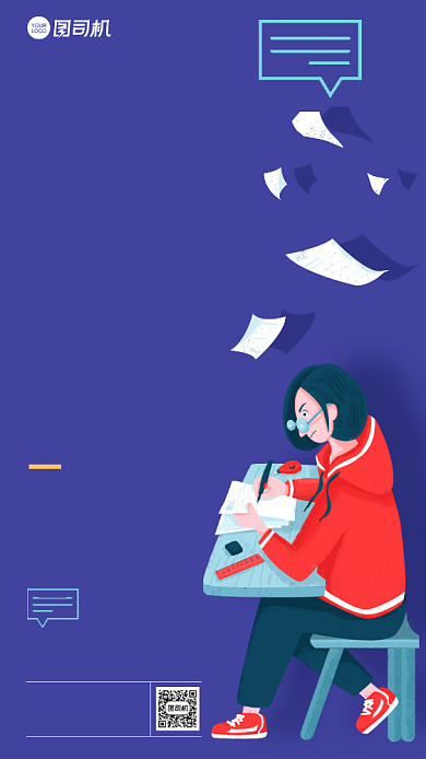 蓝色考研插画风手机海报背景