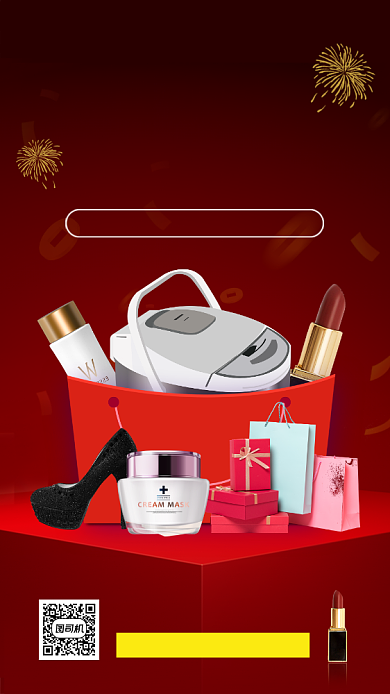 国庆节促销时尚简约手机海报背景